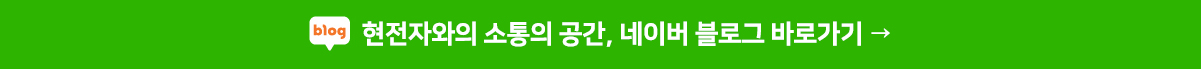 네이버블로그 바로가기